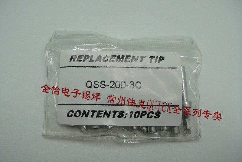 Original dress QUICK Quick 203H 204501 376D branded iron head QSS-200-3C horseshoe shape-Taobao