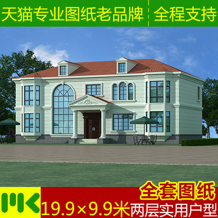 Two-storey practical villa design drawings New rural self-built houses a full set of effect construction drawings new products