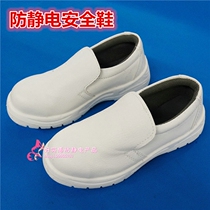 White anti-static safety shoes Steel Baotou anti-smashing shoes Dust-free clean room labor protection ESD shoes special protective shoes