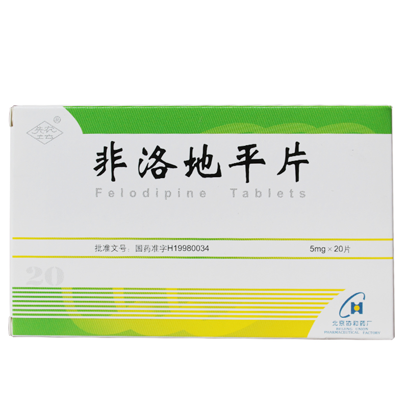 先农坛非洛地平片 5mg*20片/盒