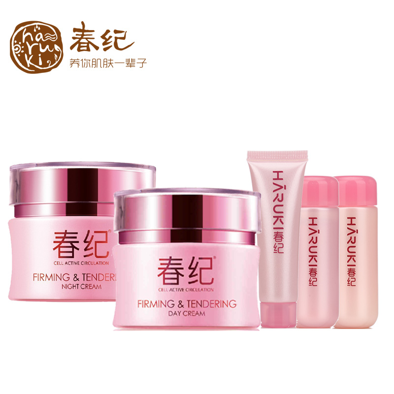 春纪化妆品套装弹力娇嫩日霜晚霜补水保湿滋润亮肤面霜护肤品正品