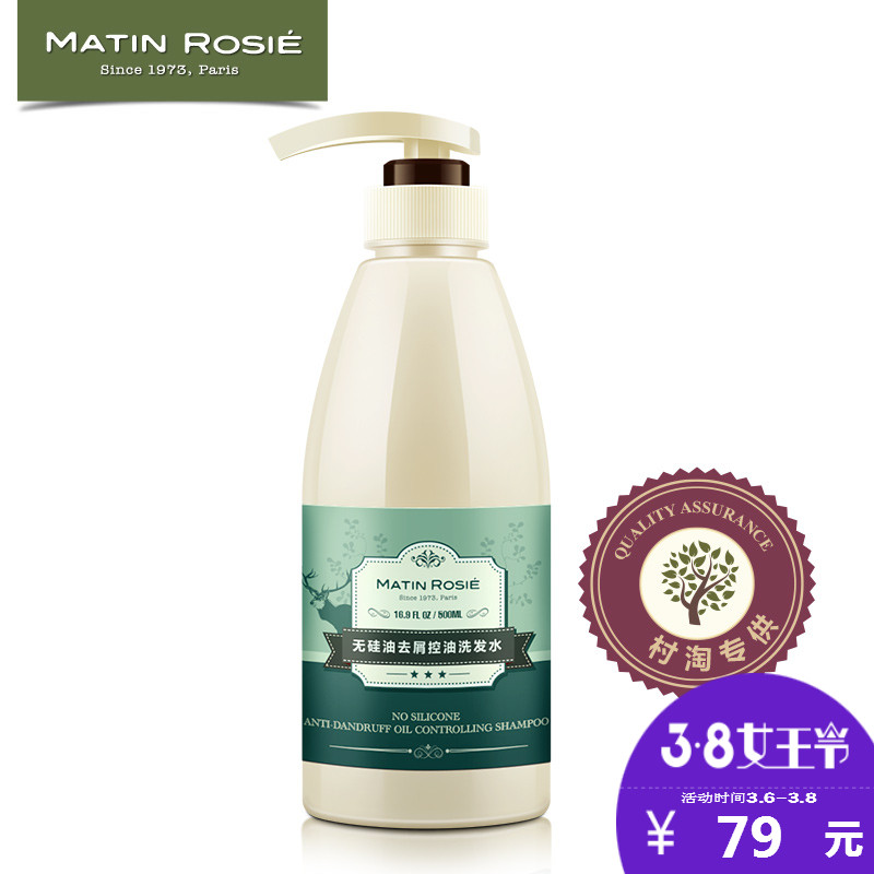 无硅油洗发水正品 控油法国洗发露 洗头膏男女士去屑洗发水套装