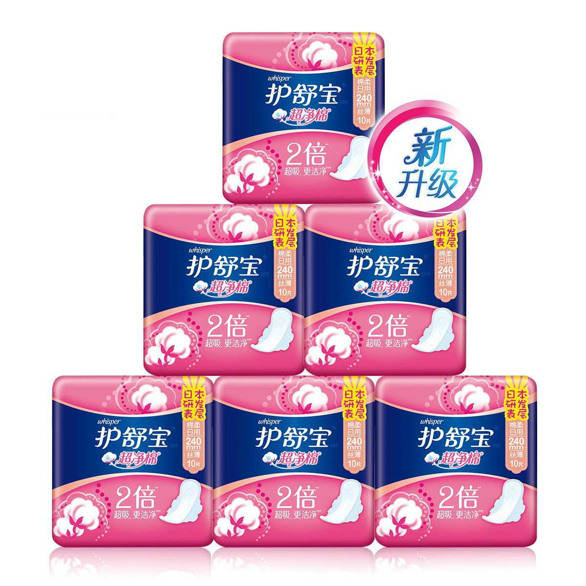 护舒宝超净棉卫生巾超净棉丝薄日用240mm 10片*6包 60片 正品包邮