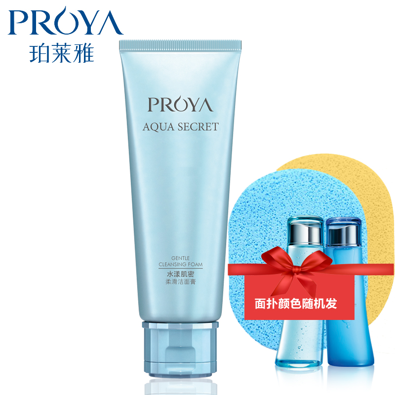 珀莱雅正品专柜水漾肌密柔滑洁面膏120ml补水去角质洗面奶女