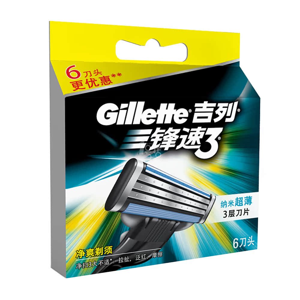 Gillette吉列锋速3刀片 含6刀头 剃须刀 1号店个人洗护清洁用具