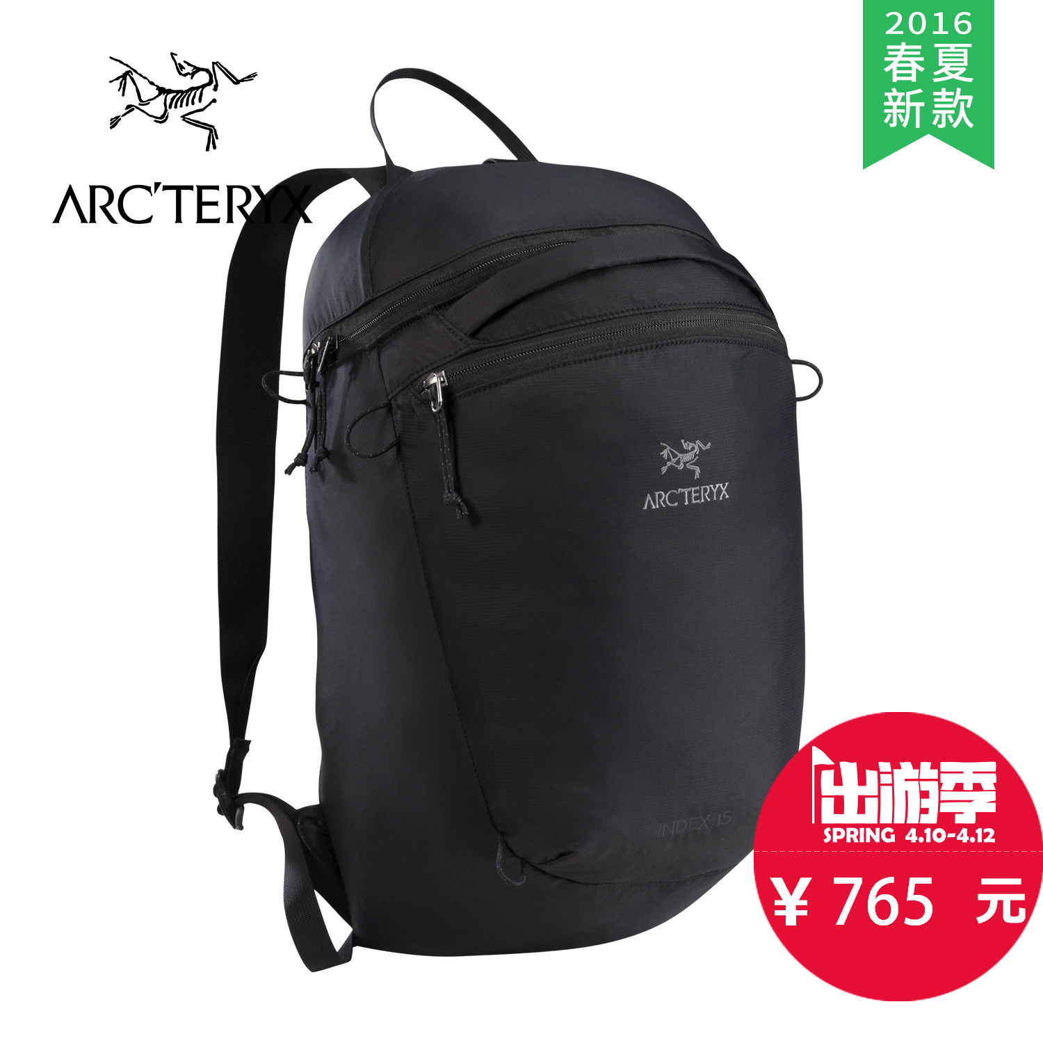 【2016春夏新款】ARCTERYX/始祖鸟 背包 Index 15 Backpack 18283