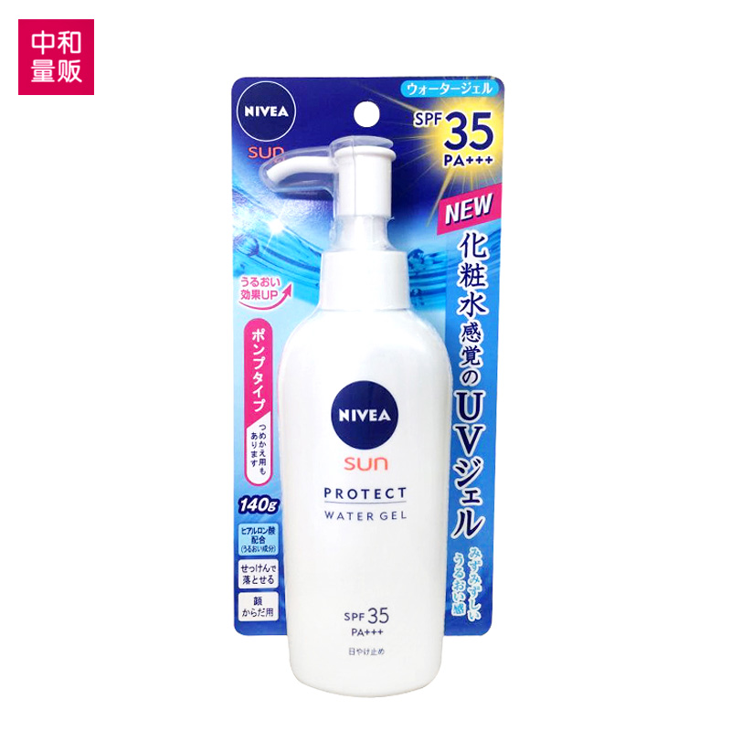 Nivea/妮维雅日本原装防晒霜SPF35 美白保湿隔离清爽乳液凝露140g