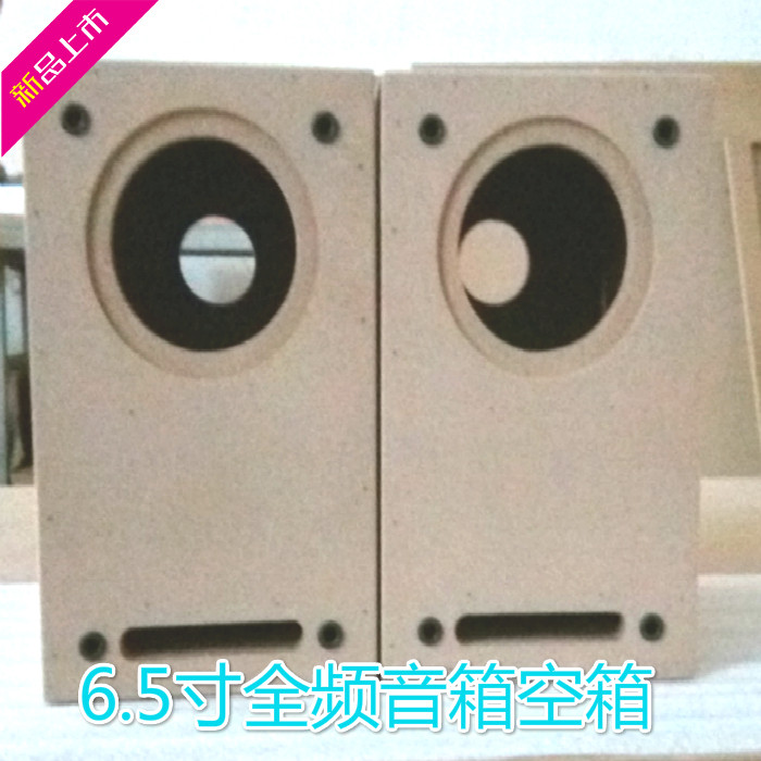 Special price stock offers 6.5 inch maze full range car coaxial horn subwoofer speaker empty box