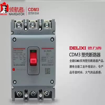 Delixi CDM3 pilot molded case circuit breaker CDM3-250S 3300 250A CDM1 upgraded version
