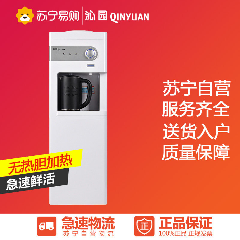 沁园立式速热节能温热饮水机YR-16(B621)