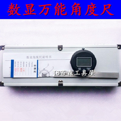 Exit type is the universal angle measurer of electronic universal angle of 0 - 360 ° angle measurer