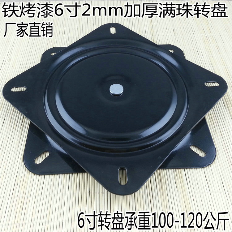 Full bead thickened universal turntable TV rotary table bearing furniture square iron turntable sofa chair subbase 6 inches-Taobao