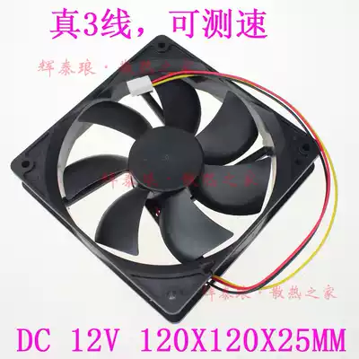DC 12V 120mm 12cm cm cm 3pin computer chassis CPU motherboard can measure the speed of the cooling fan