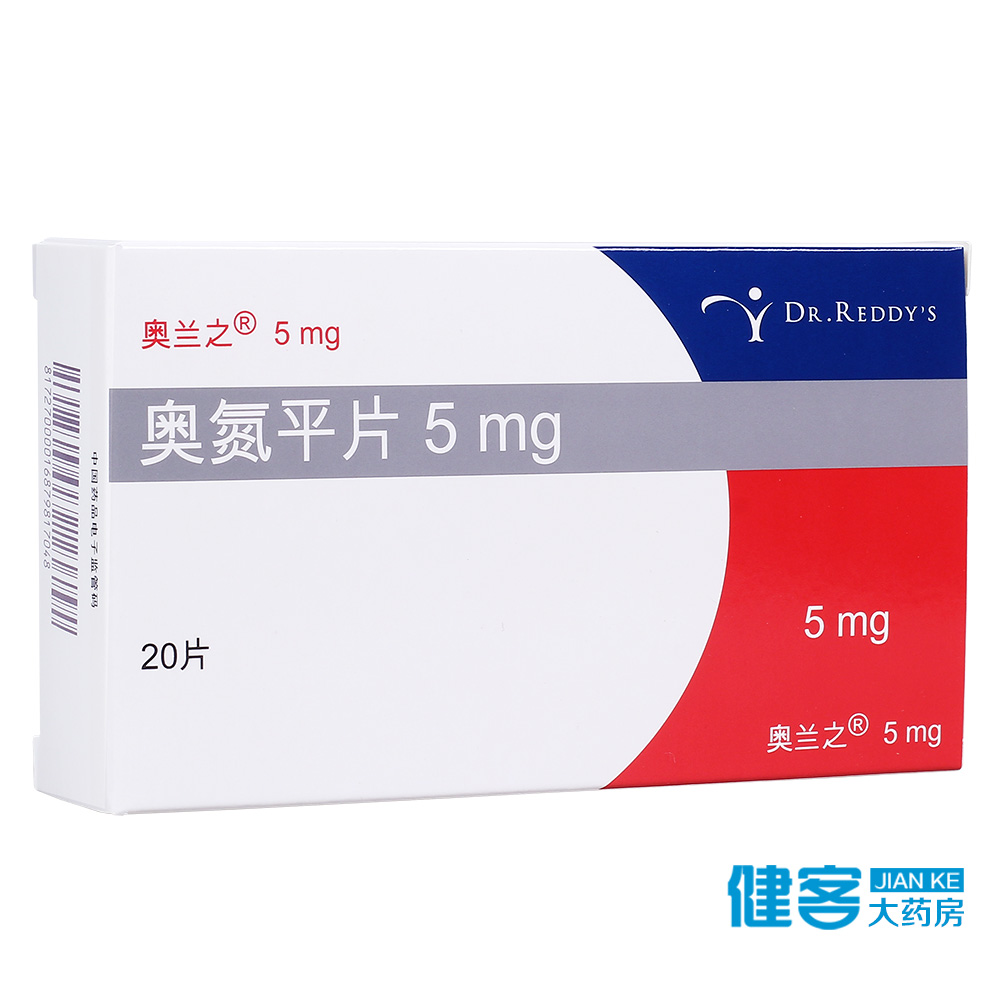 奥兰之 奥氮平片 5mg*20片/盒