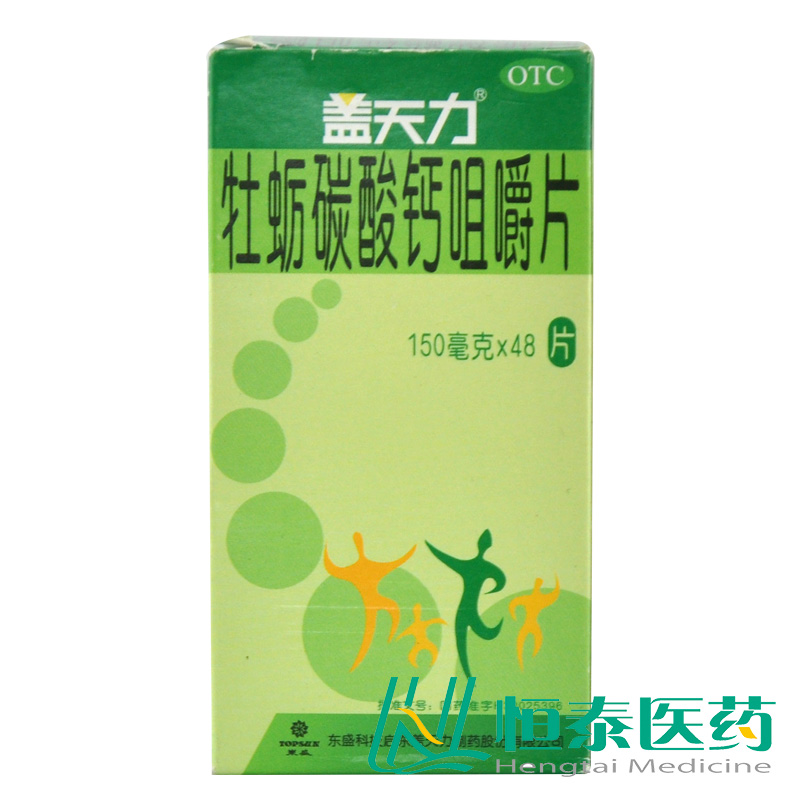 盖天力 牡蛎碳酸钙咀嚼 0.15g*48片 用于预防和治疗钙缺乏症 YP