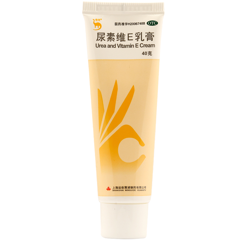 包邮 上海信龙 尿素维E乳膏 40g 防冻疮 手足癣皴裂 软化皮肤角质