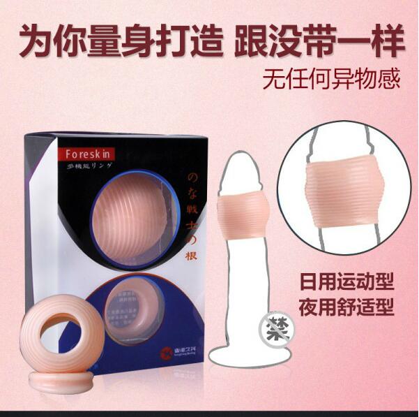 情趣用品 多功能男用套环舒适紧固防脱落男用环