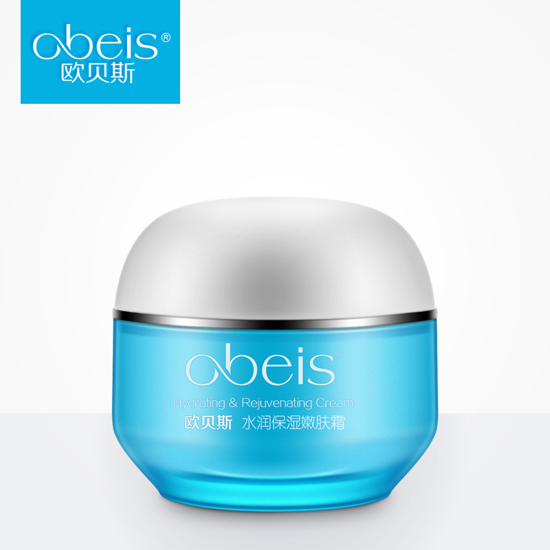 obeis/欧贝斯水润保湿嫩肤霜50g清爽保湿 补水滋润 乳液 面霜