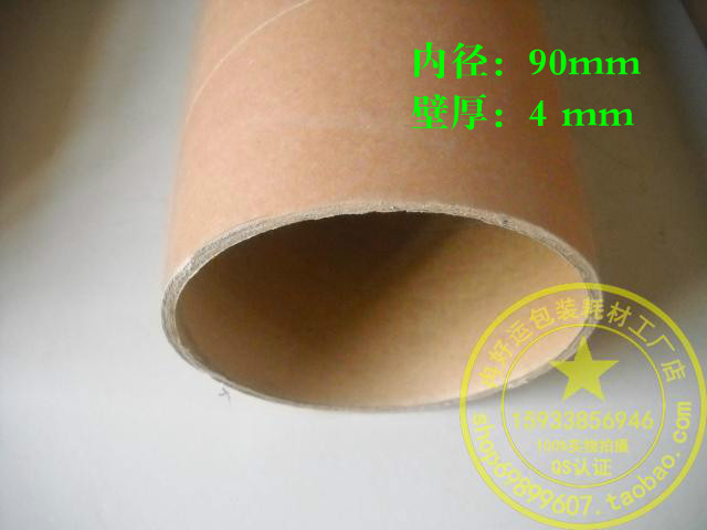 Shipping paper tube paper cylinder drawing cylinder Umbrella wrapping paper core spiral paper cylinder poster cylinder inner diameter 9 cm length 1 m