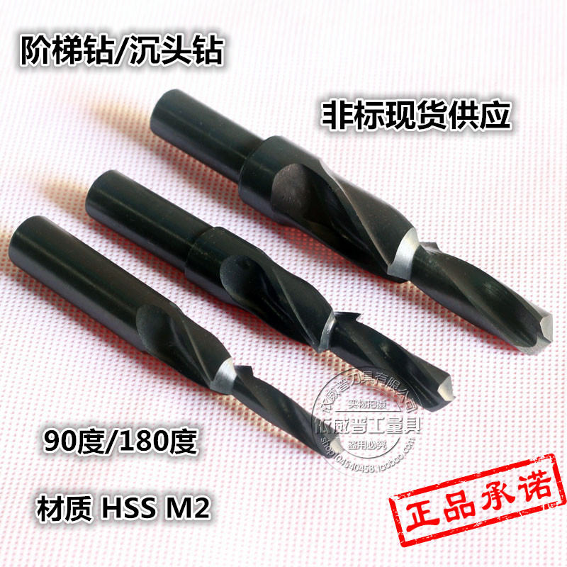 Non - standard spot - grade 2 straight - handle stepper drill head sink 90 180 degree screw sink Confucius Step Bill