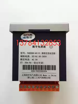 Shanghai Nayu digital meter PA800GK-A41 R power supply 85-265v 5A