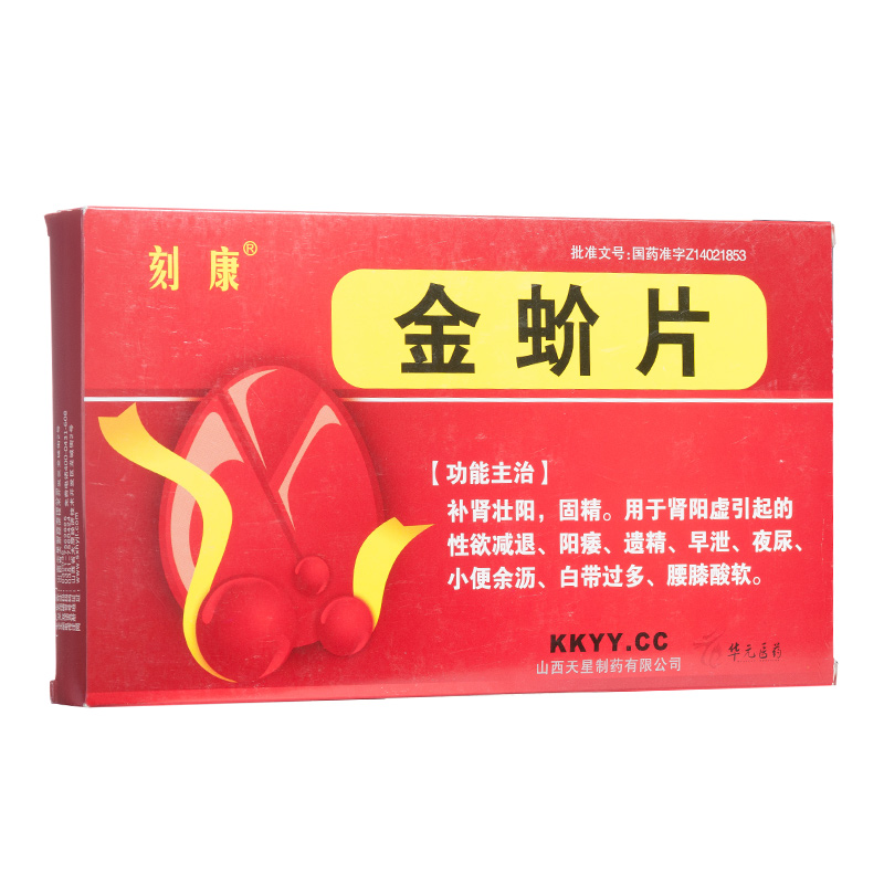 刻康 金蚧片 18片*2板*3小盒/大盒