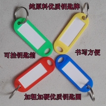 Raw material production of plastic key brand code label classification card Hotel hotel luggage tag keychain national