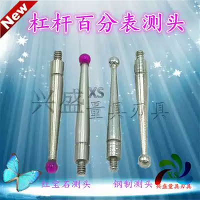 The lever dial gauge probe accessories Ruby Steel header 1 4 1 6 1 8 2 0mm thread