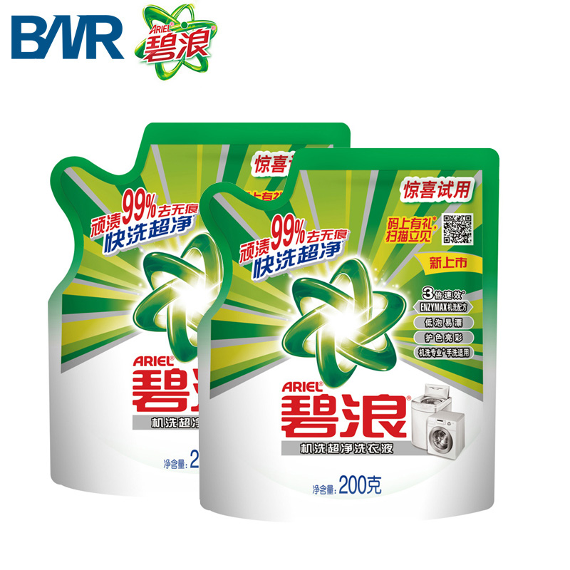 碧浪机洗超净洗衣液200G强效去渍去污深层渗透快洗超净2袋装