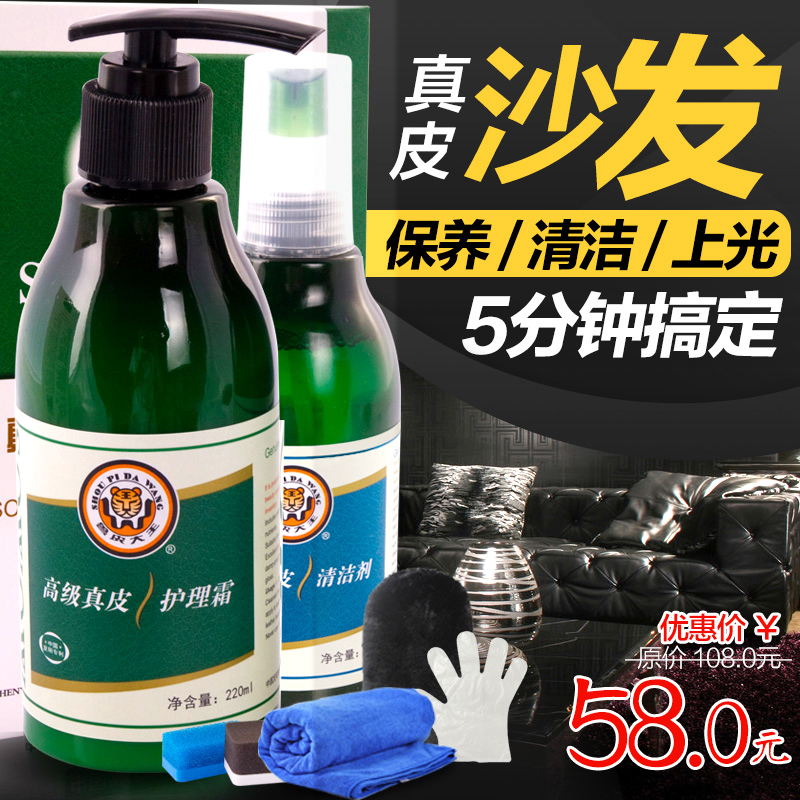 兽皮大王真皮沙发清洁护理剂 皮沙发清洗剂 皮具干洗剂皮革保养液