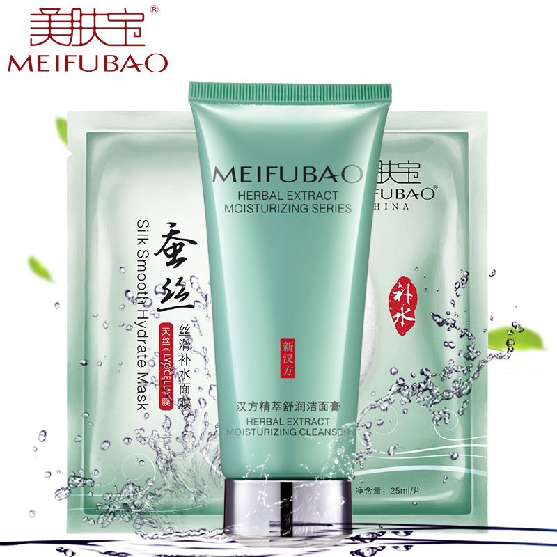 美肤宝汉方精萃舒润洁面膏100ml 补水保湿深层清洁精粹洗面奶正品