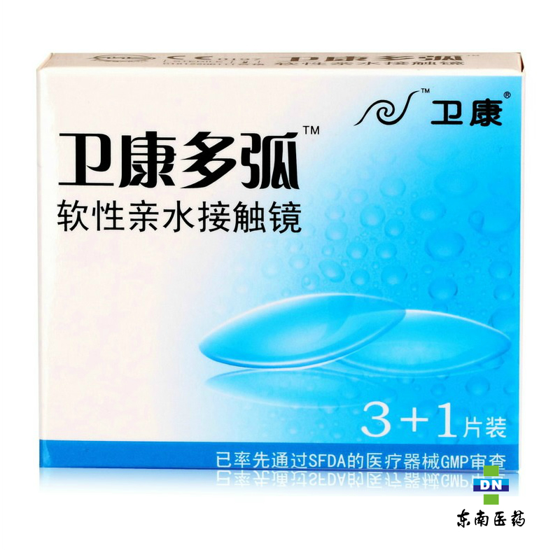卫康隐形眼镜 超清保湿高透氧 多弧近视月抛4片装HE