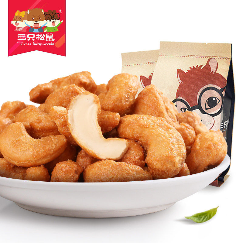 【天猫超市】三只松鼠 炭烧腰果185g零食坚果炒货干果特产腰果仁