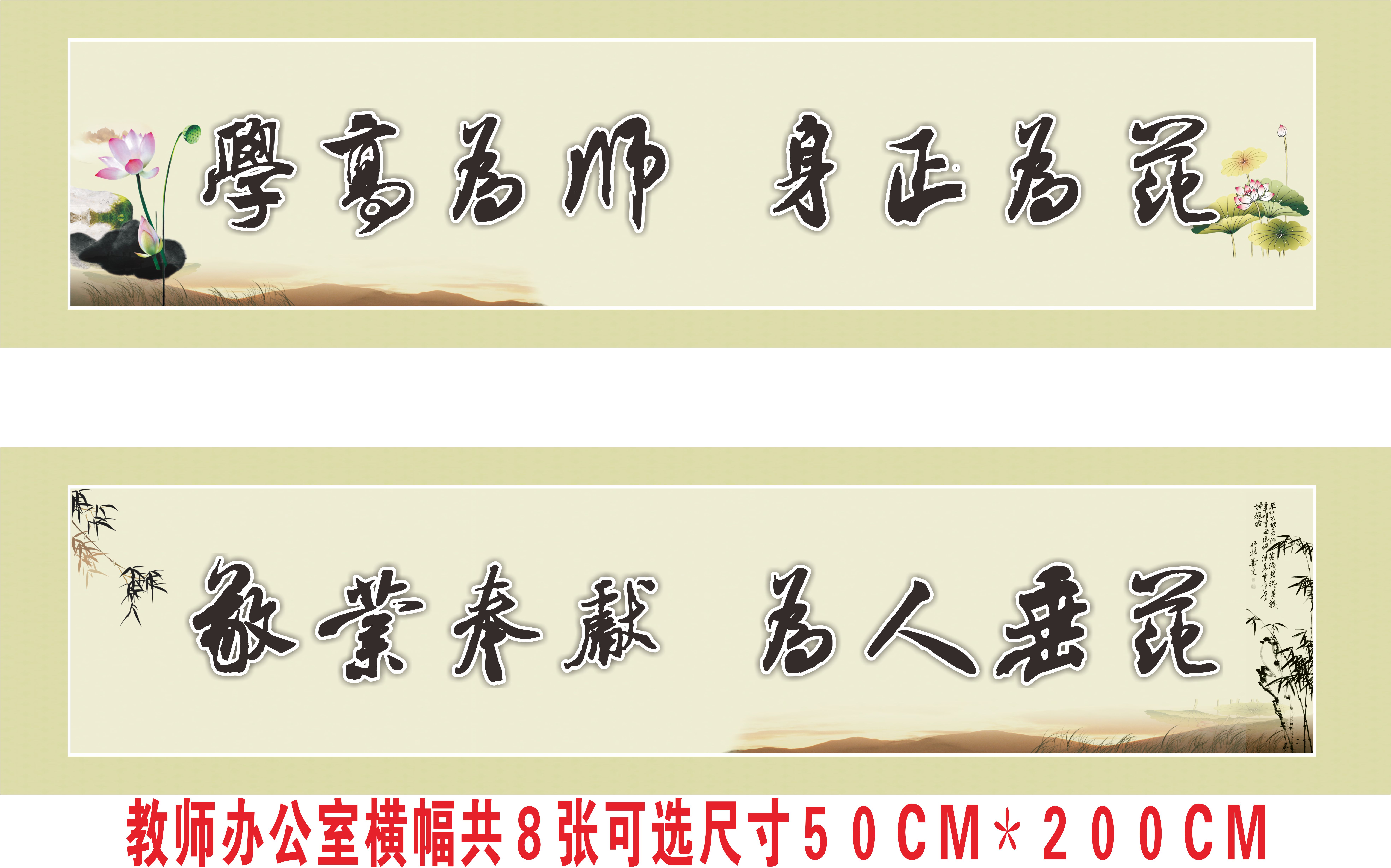 教師老師辦公室橫幅掛畫標語激勵名言師德掛圖格言口號貼紙寫真