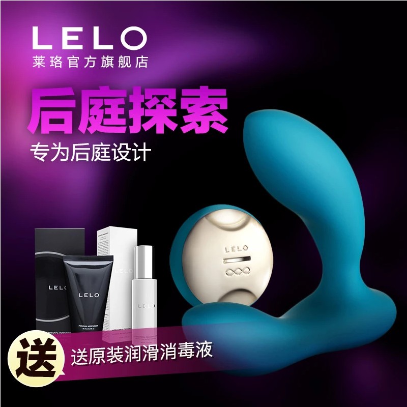 LELO hugo男性性用器 G点前列腺按摩器后庭震动棒 男用情趣用品XM