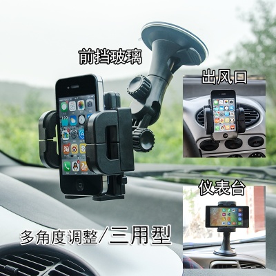 车载手机架出风口仪表台吸盘手机座汽车导航仪支架三星苹果创意