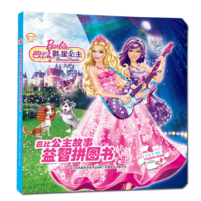 Barbie Princess Story Puzzles Barbie Princess Singer Joy Enjoy Story Puzzle Game Logical Thinking Brain Development Contains 52 Pieces