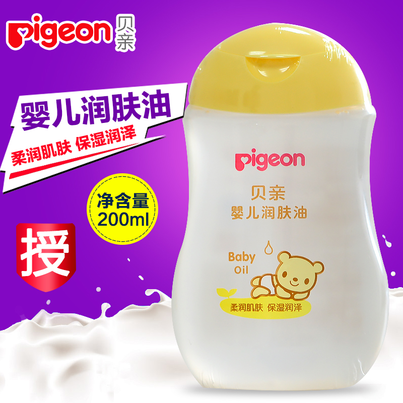 贝亲婴儿润肤油宝宝按摩护肤油200ml(透明款IA106)新生儿洗护用品
