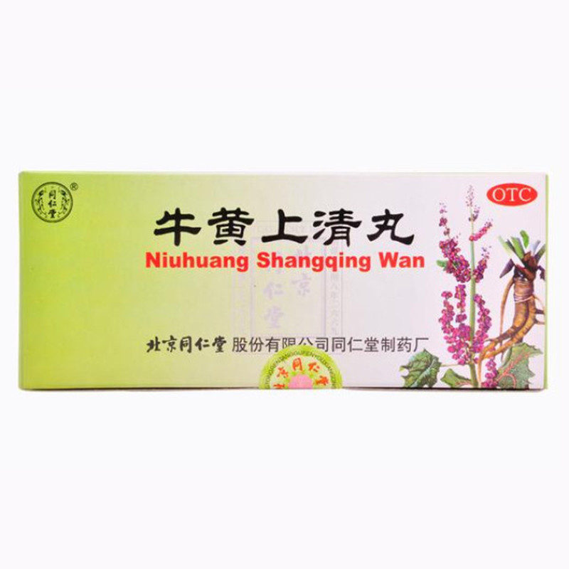同仁堂 牛黄上清丸 6g*10丸/盒