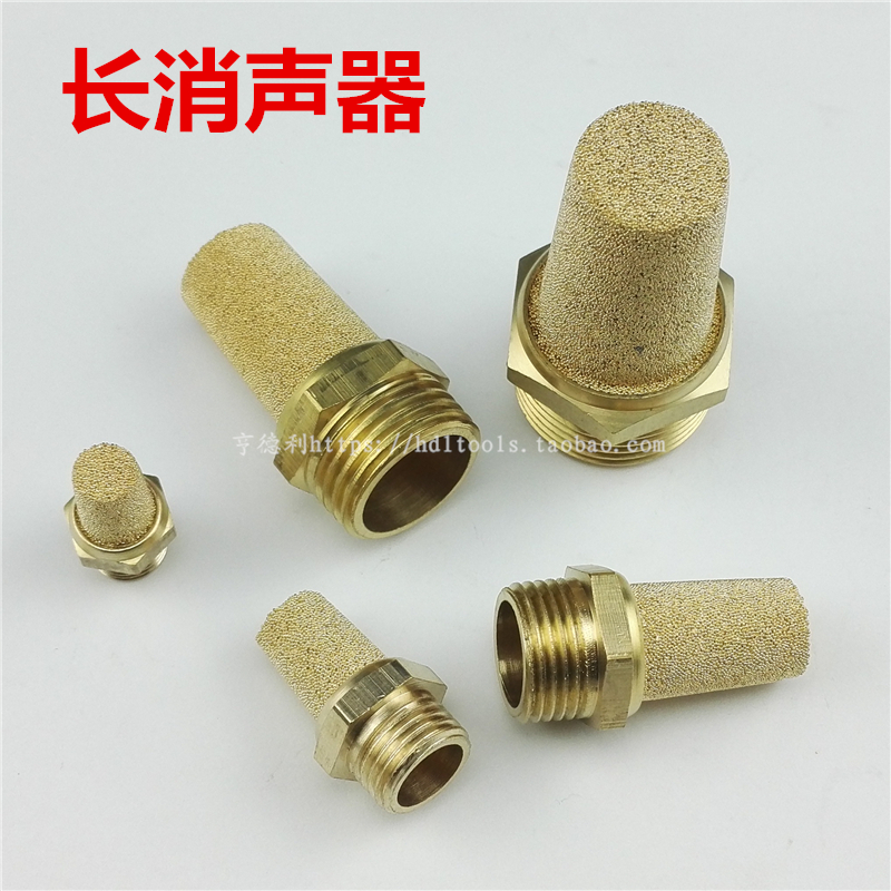 Pneumatic components solenoid valve long muffler pointed muffler muffler filter full copper pneumatic accessories