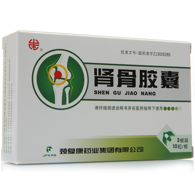 颈复康 肾骨胶囊 0.1g*30粒/盒