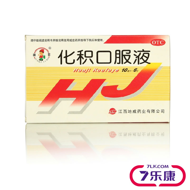 强丰 化积口服液10ml*6支 面黄肌瘦腹胀 食欲不振 大便失调 厌食