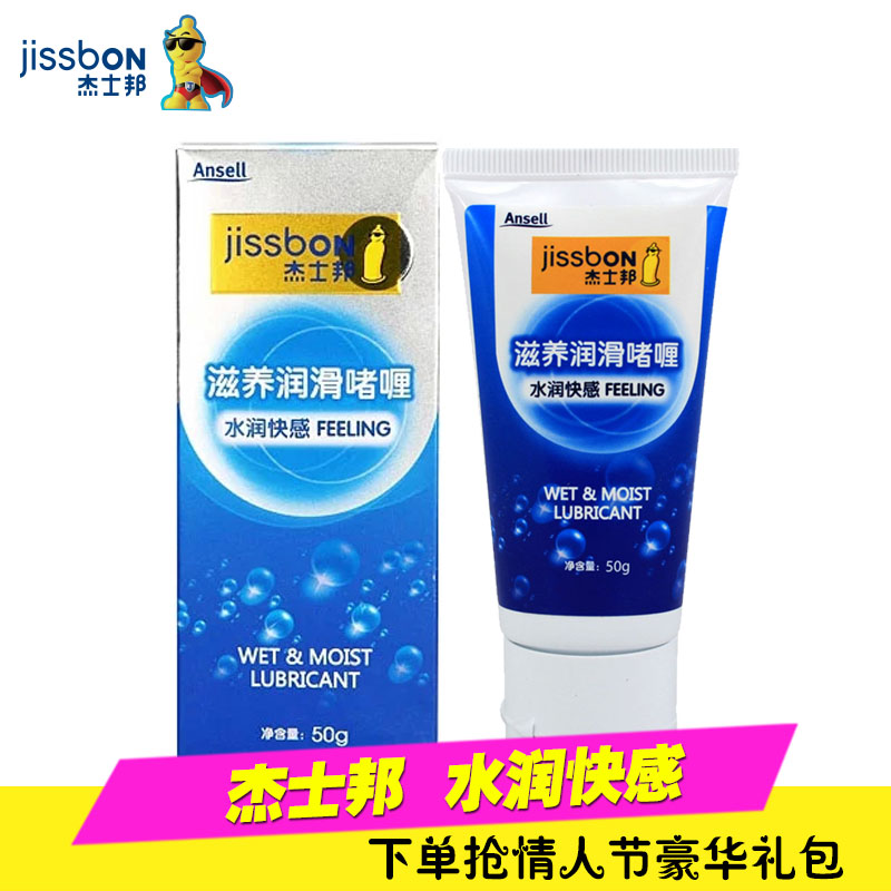 杰士邦水溶性房事润滑剂 女性兴奋润滑油高潮 男女用兴奋快感液JW