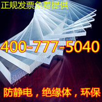 2 3 4 5 6 8 10 15 20mm high transparent anti-static acrylic plate organic glass plate PMMA plate