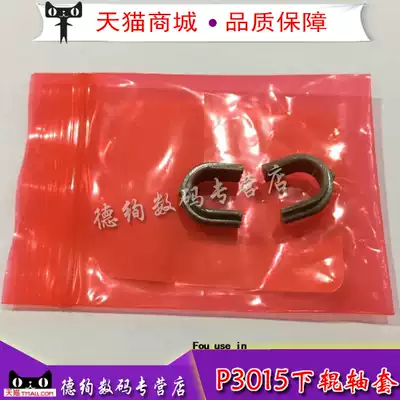 Applicable to HP HP P3015 lower roller sleeve HP3015 lower roller sleeve