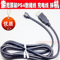 Brand new PS4 original handle charging cable original USB data cable PSV2000 data cable PS4 original charging cable