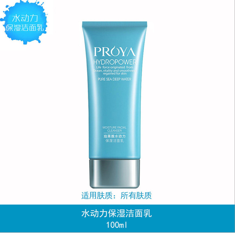 珀莱雅水动力保湿洁面乳100ml 温和清洁保湿滋润泊莱雅洗面奶正品