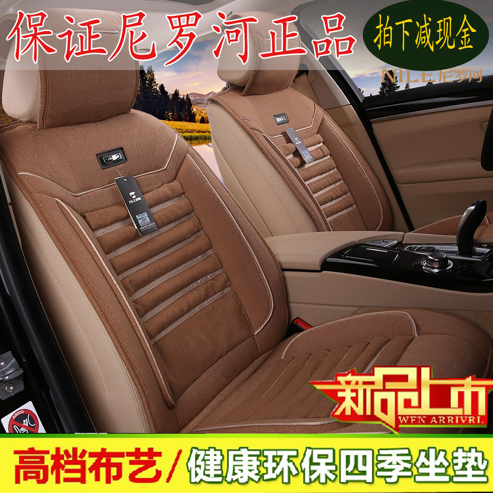 尼罗河正品思曼棉麻中草药汽车坐垫四季通用养生座垫四季垫座椅垫