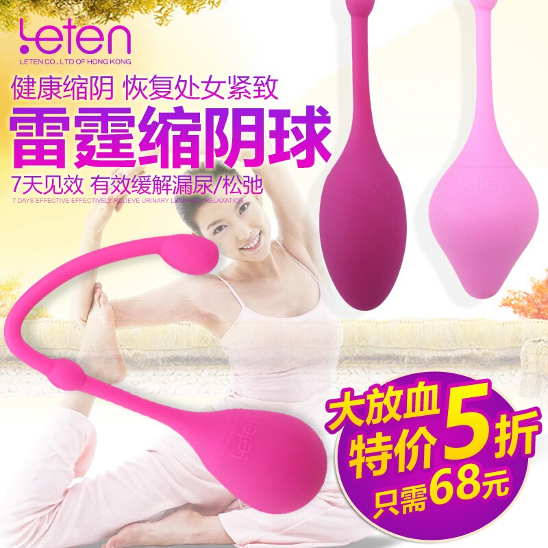 雷霆缩阴球女性产后私处紧致阴道哑铃女用自慰器震动跳蛋性用品
