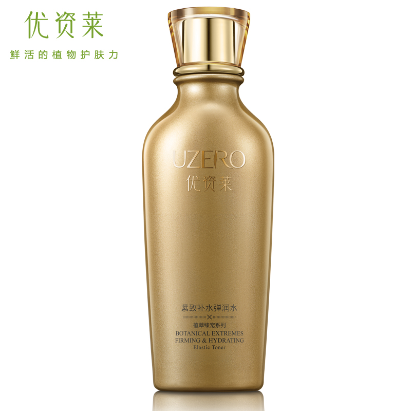 优资莱官方直售紧致补水弹润水150ml爽肤水女补水化妆水专柜正品